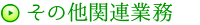 ̑֘AƖ